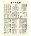 画像4: 開運ごよみ＠430円〜(税込)