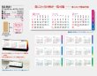 画像5: ミニマムスケジュール（卓上スリーマンス） ＠360円〜(税込)