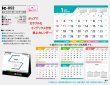 画像5: 卓上 マンスリーカラ―(インデックス付)  ＠495円〜(税込)