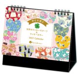 画像: ＜卓上＞ 幸せを運ぶカレンダー(Pavish Pattern）＠560円〜(税込)