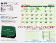 画像5: 卓上グリーンカレンダー＠495円〜(税込)
