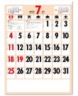 画像1: 色分文字月表(厚口)　潮汐表付＠390 円〜(税込)