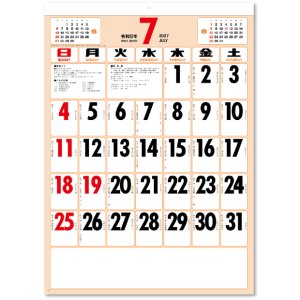 画像: 色分文字月表(厚口)　潮汐表付＠390 円〜(税込)