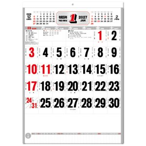 画像: A2高級厚口文字 晴雨表付＠460円〜(税込)