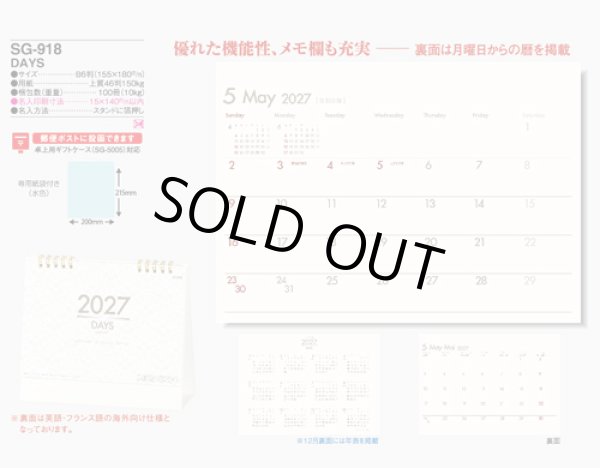 画像5: DAYS（デイズ）＜卓上＞＠360円〜(税込)