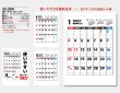 画像5: 使いやすいカレンダー＠350円〜(税込)