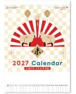画像2: 3色メモ付文字月表　晴雨表入り・年間予定表付＠350円〜(税込)