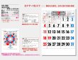 画像5: 3色文字月表　晴雨表入り・年間予定表付＠350円〜(税込)