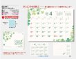 画像5: クローバーカレンダー＜卓上＞＠360円〜(税込)