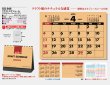 画像4: クラフトスケジュール（エコペーパーリング）＠466円〜(税込)