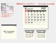 画像5: ザ・スケジュール　＠400円〜(税込)