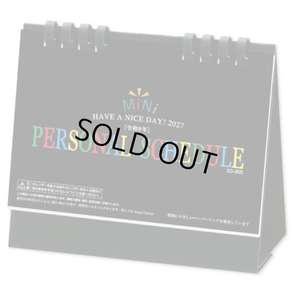 画像1: パーソナルスケジュール（エコペーパーリング）＠420円〜(税込)