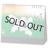 画像: ぜんきゅう心のギャラリー＜卓上＞＠400円〜(税込)