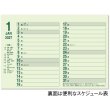 画像3: 卓上グリーンカレンダー＠495円〜(税込)