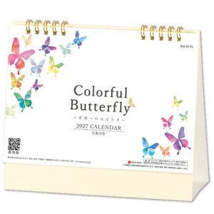 画像: カラフルバタフライ ＜卓上＞＠360円〜(税込)