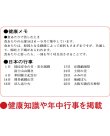 画像4: 色分文字月表(厚口)　潮汐表付＠390 円〜(税込)
