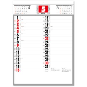 画像: 予定表文字　晴雨表入り・年間予定表付＠350円〜(税込)