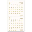 画像2: スタイリッシュ２マンス（ミシン目入）＜卓上＞＠330円〜(税込)