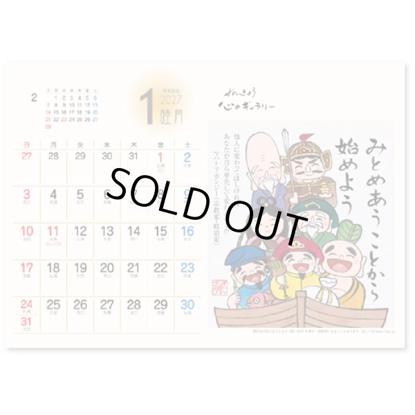 画像2: ぜんきゅう心のギャラリー＜卓上＞＠400円〜(税込)