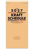 画像2: クラフトスケジュール(年表付・スリーマンス)＠370円〜(税込)