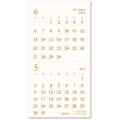 画像3: スタイリッシュ２マンス（ミシン目入）＜卓上＞＠330円〜(税込)