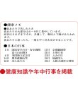 画像3: ＮＥＷ厚口文字月表　晴雨表入り・年間予定表付＠350円〜(税込)