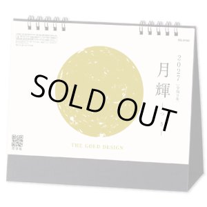 画像: 月輝-つき-＠400円〜(税込)