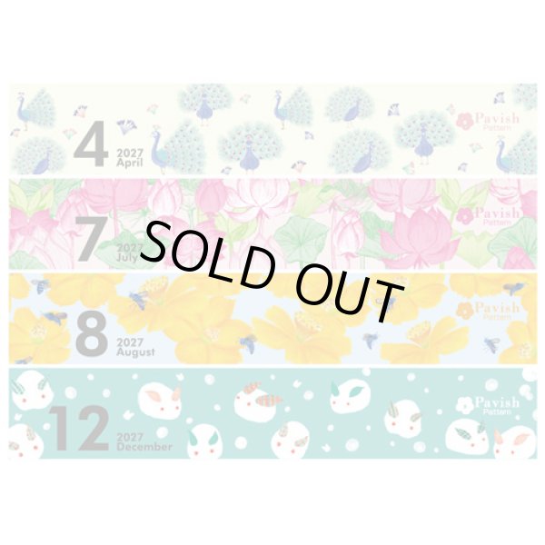 画像4: 卓上 Pavish Pattern  ＠495 円〜(税込)