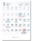 画像1: ＭＡＳＵＭＥ ＣＡＬＥＮＤＡＲ＠390円〜(税込)