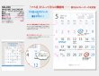 画像5: ＭＡＳＵＭＥ ＣＡＬＥＮＤＡＲ＠390円〜(税込)