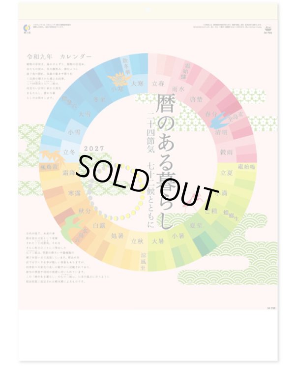 画像2: 歴のある暮らし＠495円〜(税込)