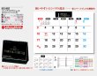 画像4: パーソナルスケジュール（エコペーパーリング）＠420円〜(税込)