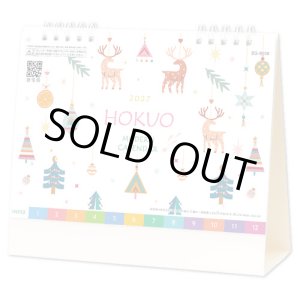画像: HOKUO(北欧柄)<卓上> @400円〜(税込)