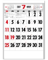 画像: ＮＥＷ厚口文字月表　晴雨表入り・年間予定表付＠350円〜(税込)