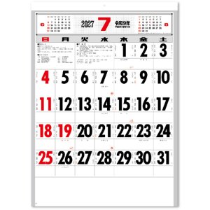 画像: ＮＥＷ厚口文字月表　晴雨表入り・年間予定表付＠350円〜(税込)
