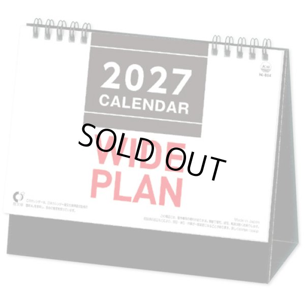 画像1: 卓上  ワイドプラン  ＠466円〜(税込)
