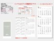 画像5: モノトーン文字(年表付・スリーマンス)＠370円〜(税込)