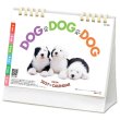 画像1: DOG・DOG・DOG(エコペーパーリング)＠466円〜(税込)