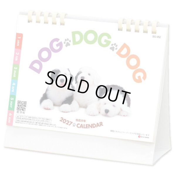 画像1: DOG・DOG・DOG(エコペーパーリング)＠466円〜(税込)