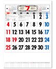 画像1: 3色メモ付文字月表　晴雨表入り・年間予定表付＠350円〜(税込)