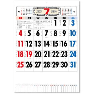 画像: 3色メモ付文字月表　晴雨表入り・年間予定表付＠350円〜(税込)