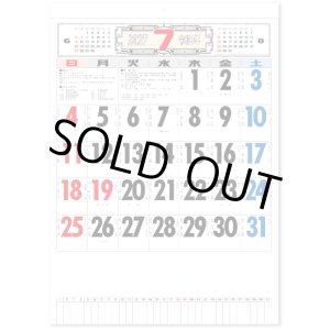 画像: 3色メモ付文字月表　晴雨表入り・年間予定表付＠335円〜(税込)
