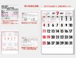 画像5: ＮＥＷ厚口文字月表　晴雨表入り・年間予定表付＠350円〜(税込)