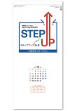 画像2: ステップアップ3ヶ月(年表付・スリーマンス)＠370円〜(税込)