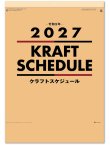 画像2: クラフトスケジュールA2 ＠495円〜(税込)