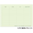 画像4: 卓上グリーンカレンダー＠495円〜(税込)