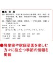 画像4: 格言付色分文字(厚口)　晴雨表入り・年間予定表付＠390円〜(税込)