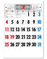 画像: 3色文字月表　晴雨表入り・年間予定表付＠350円〜(税込)