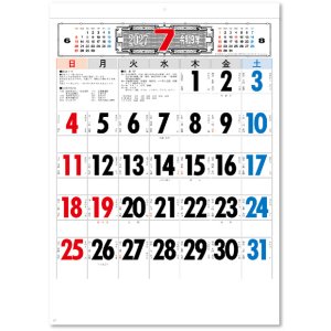 画像: 3色文字月表　晴雨表入り・年間予定表付＠350円〜(税込)