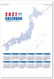 画像2: 日本地図入りジャンボ文字＠595円〜(税込)
